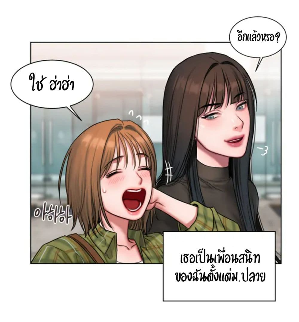 Bad Thinking Dairy - หน้า 28